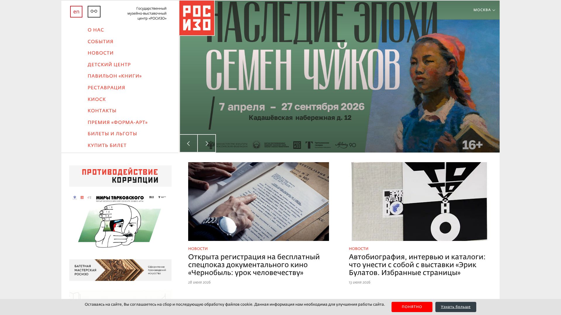 rosizo.ru