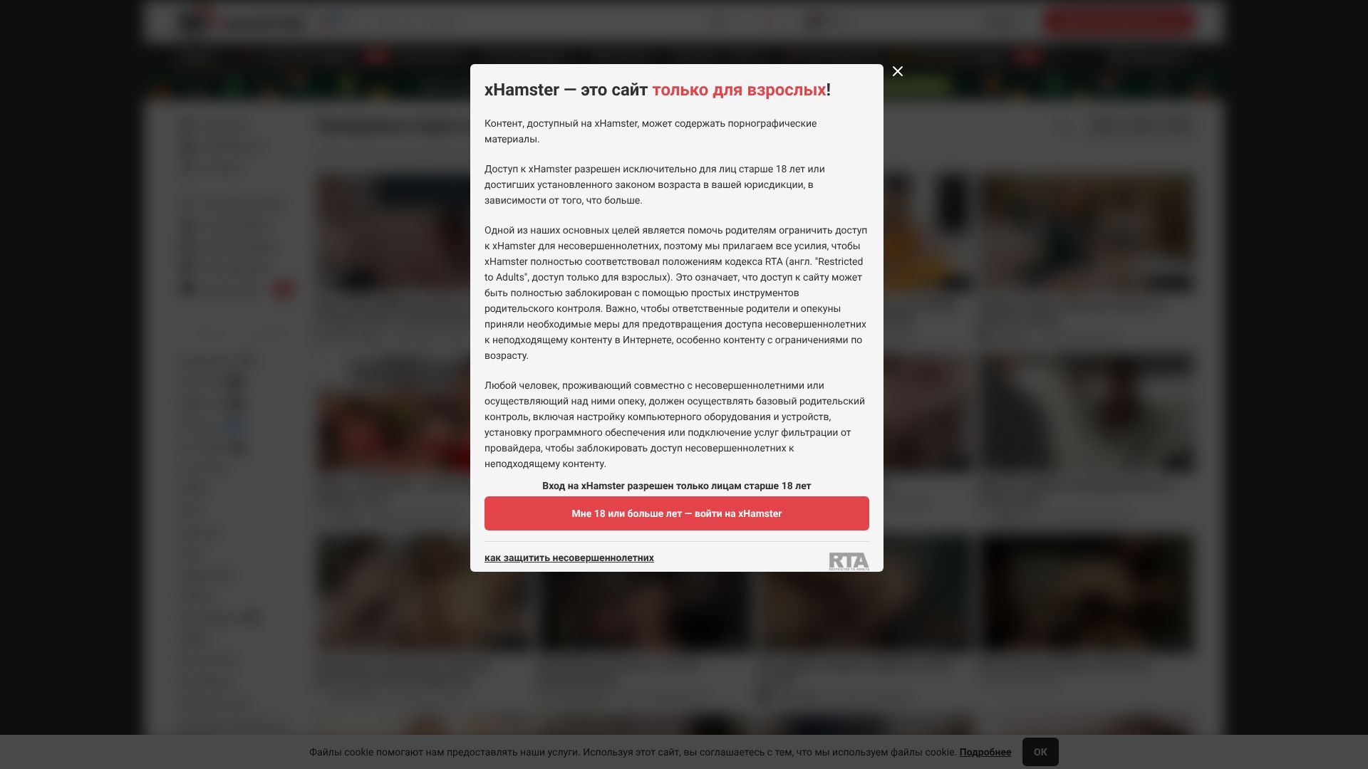 ru.xhamster3.com