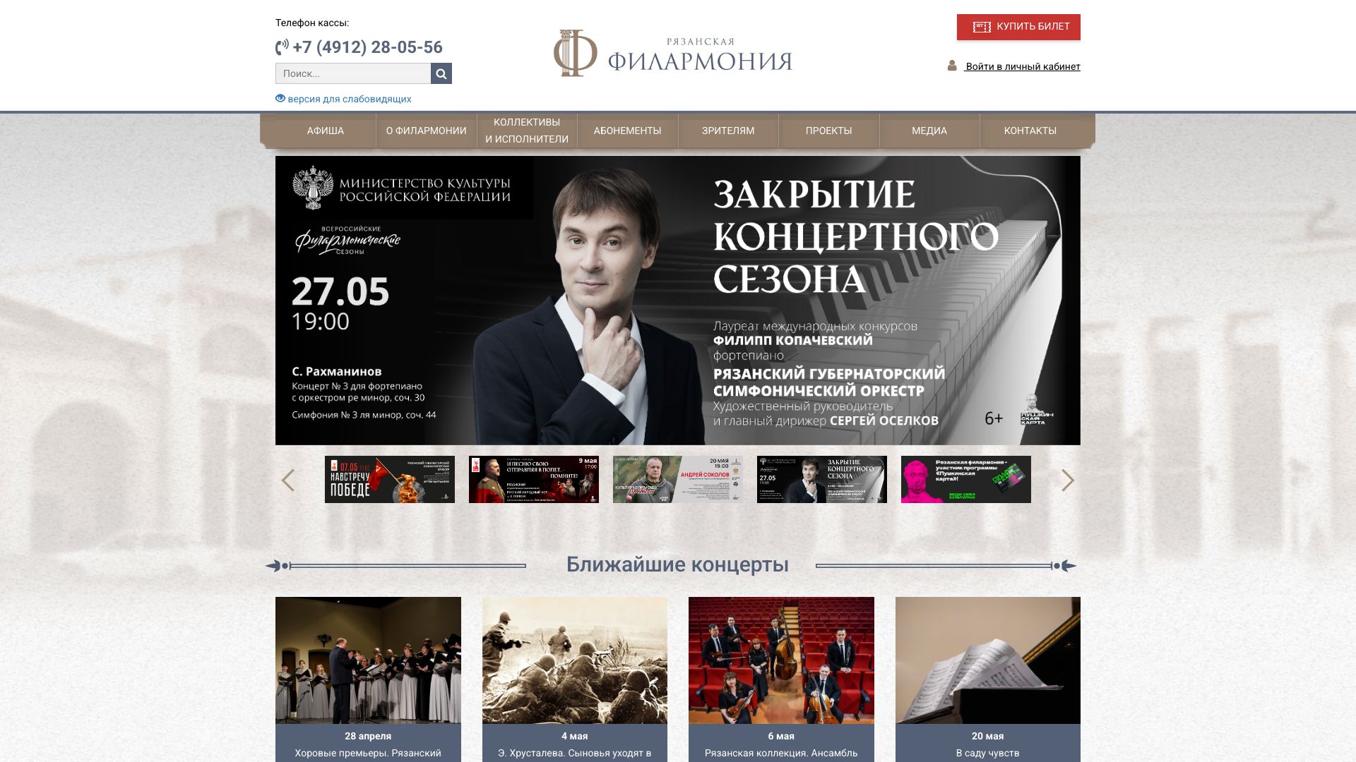 rznfilarmonia.ru