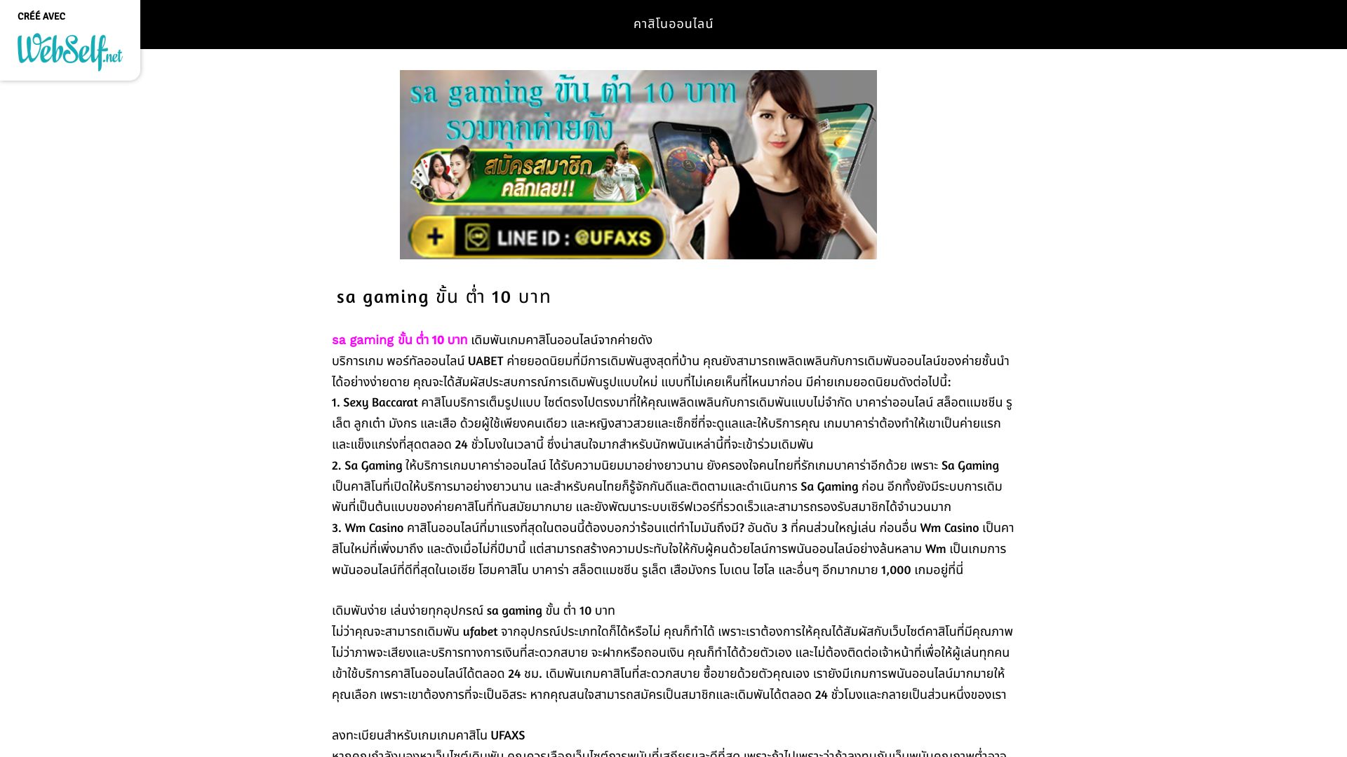 sa-gaming-84.webselfsite.net