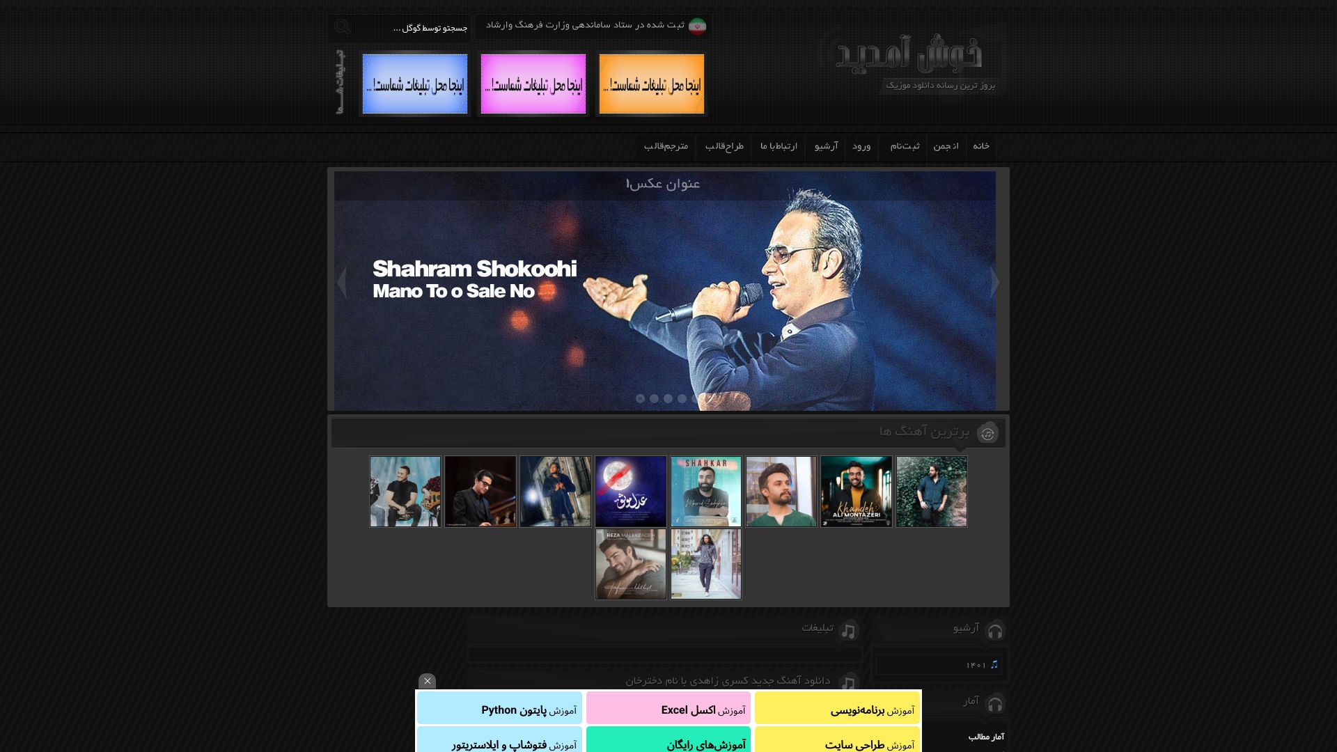 sabalanmusic.rozblog.com