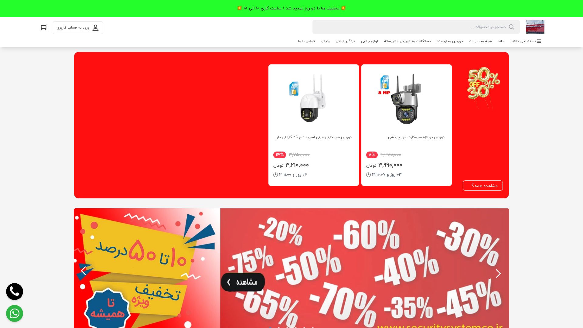 securitysystemco.ir