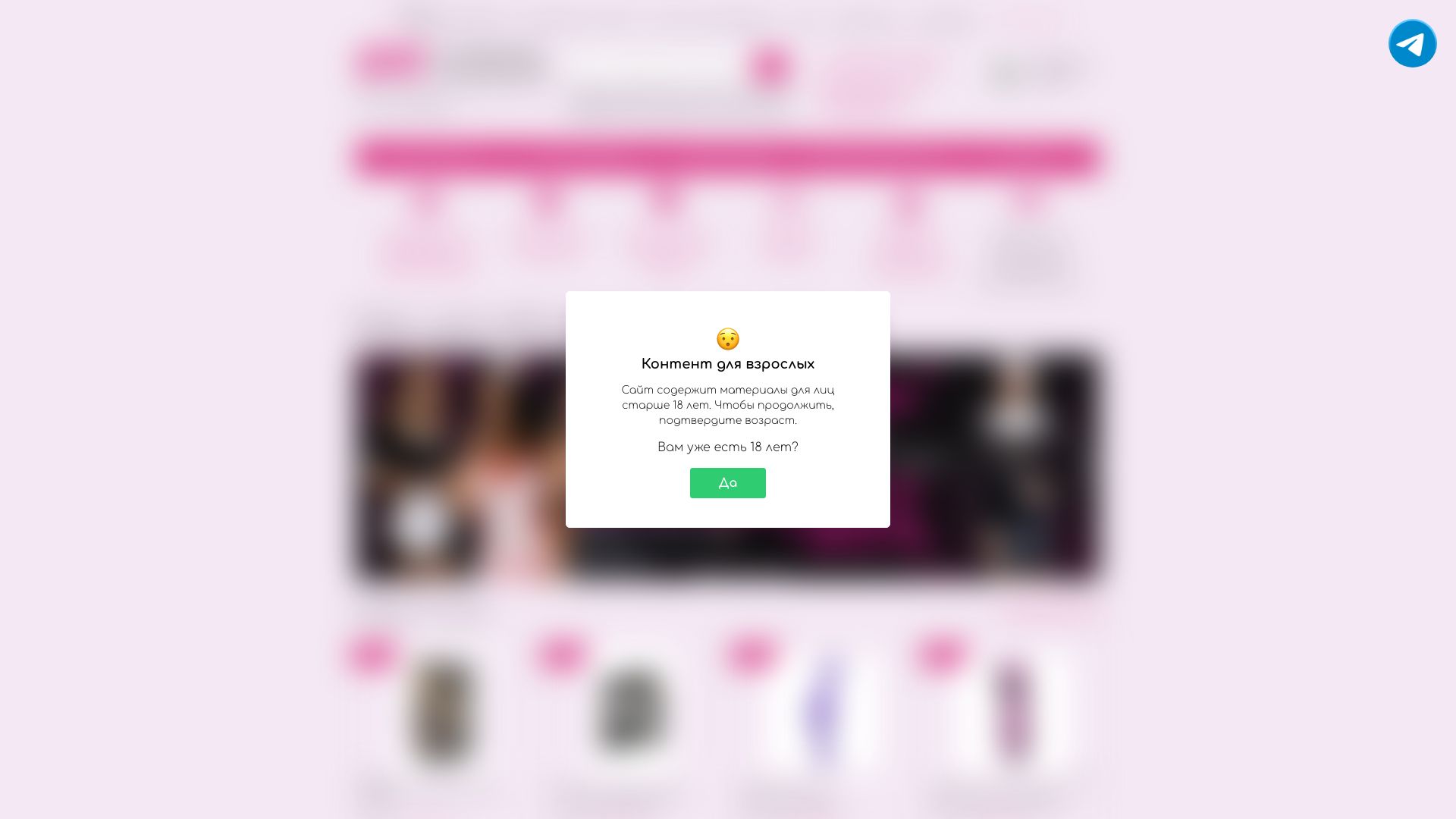 sex-shop38.ru