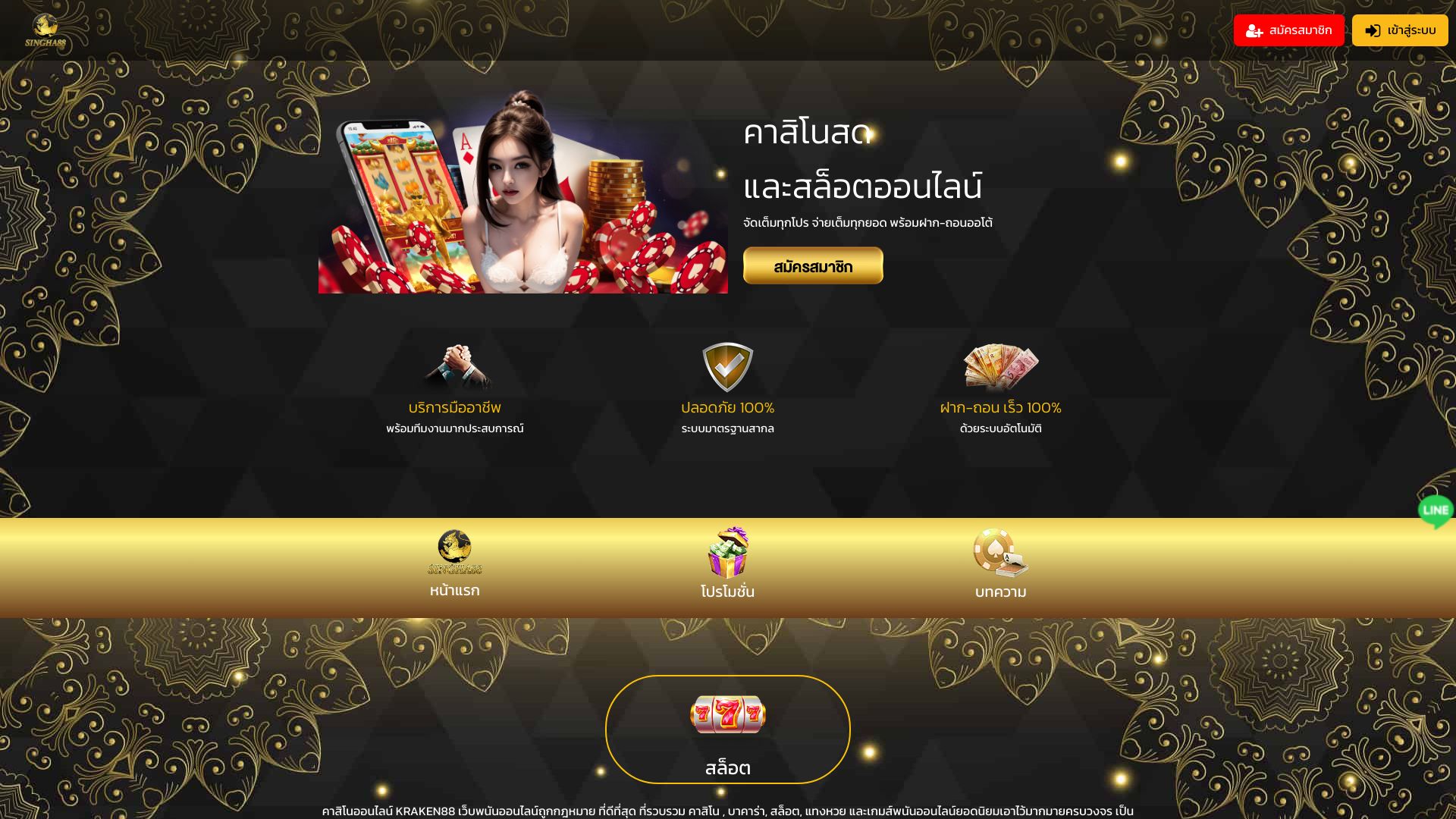 singha88.us