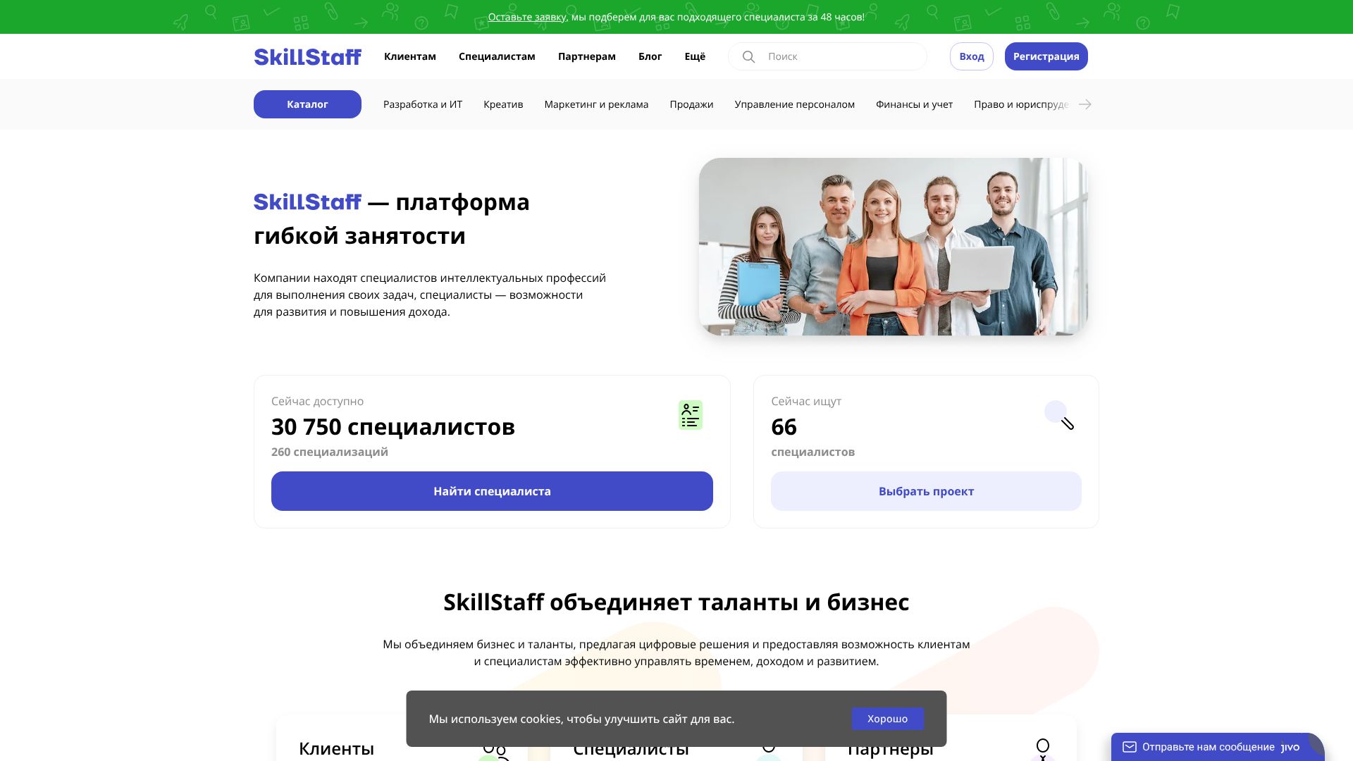 skillstaff2.ru