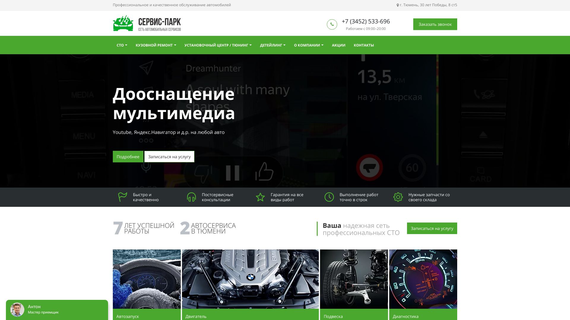 spark72.ru