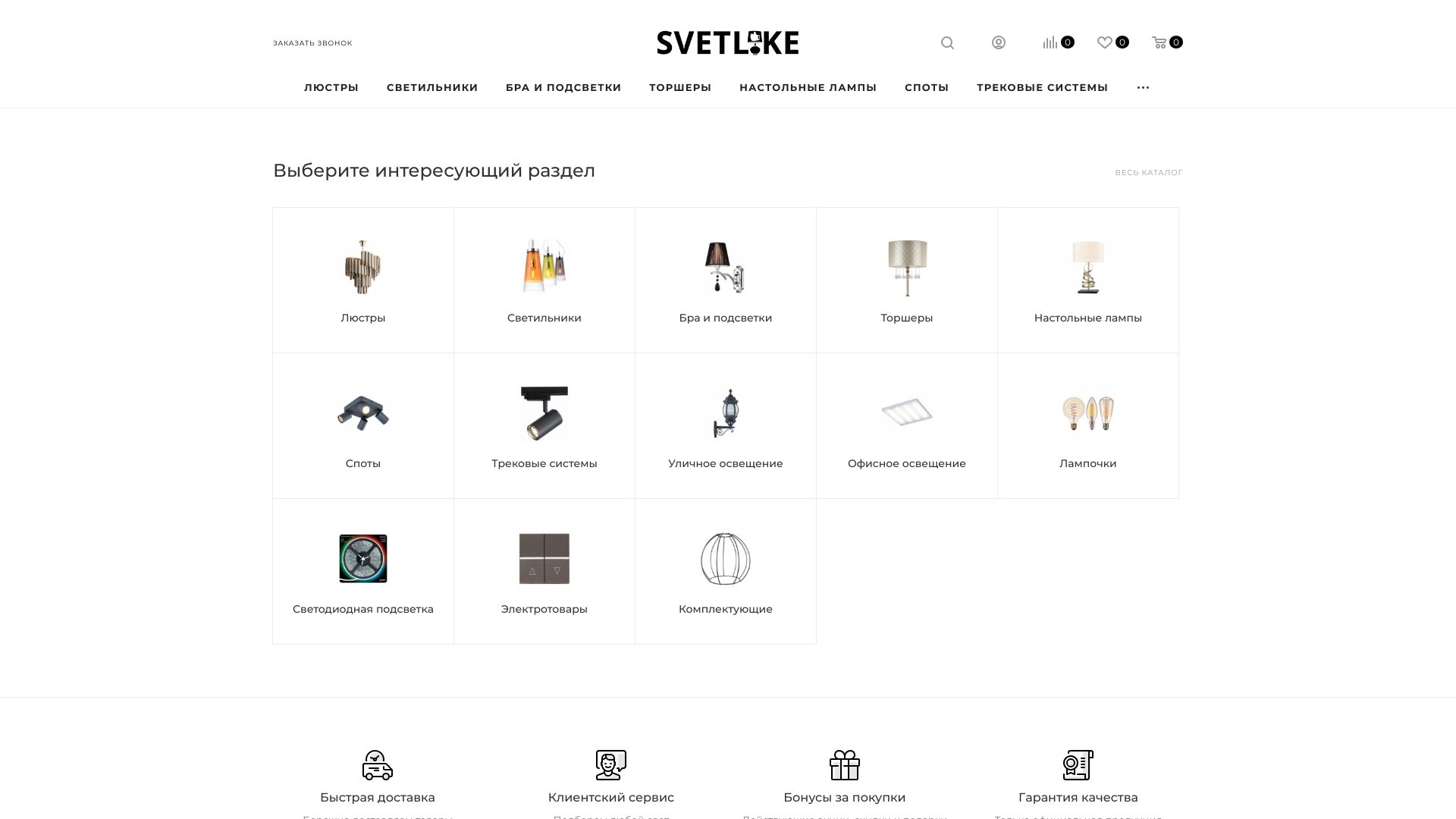svetlike.ru