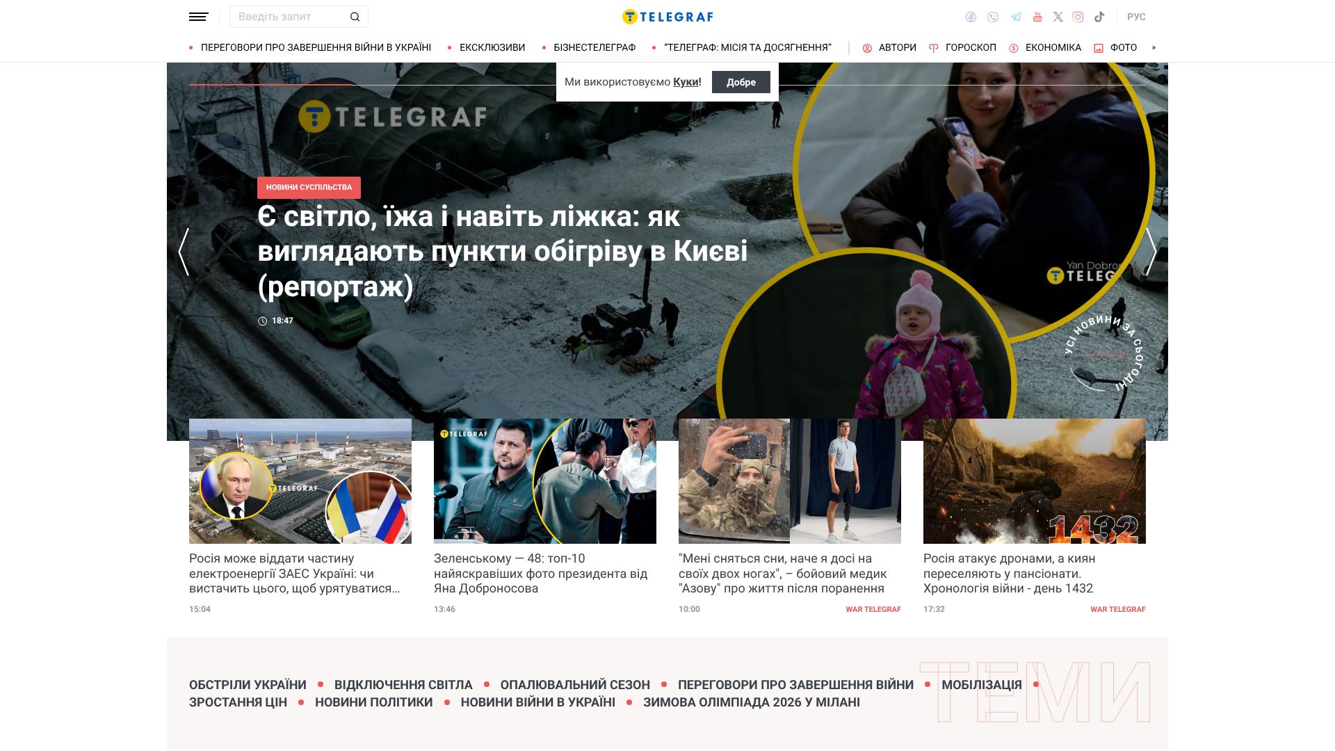 telegraf.com.ua