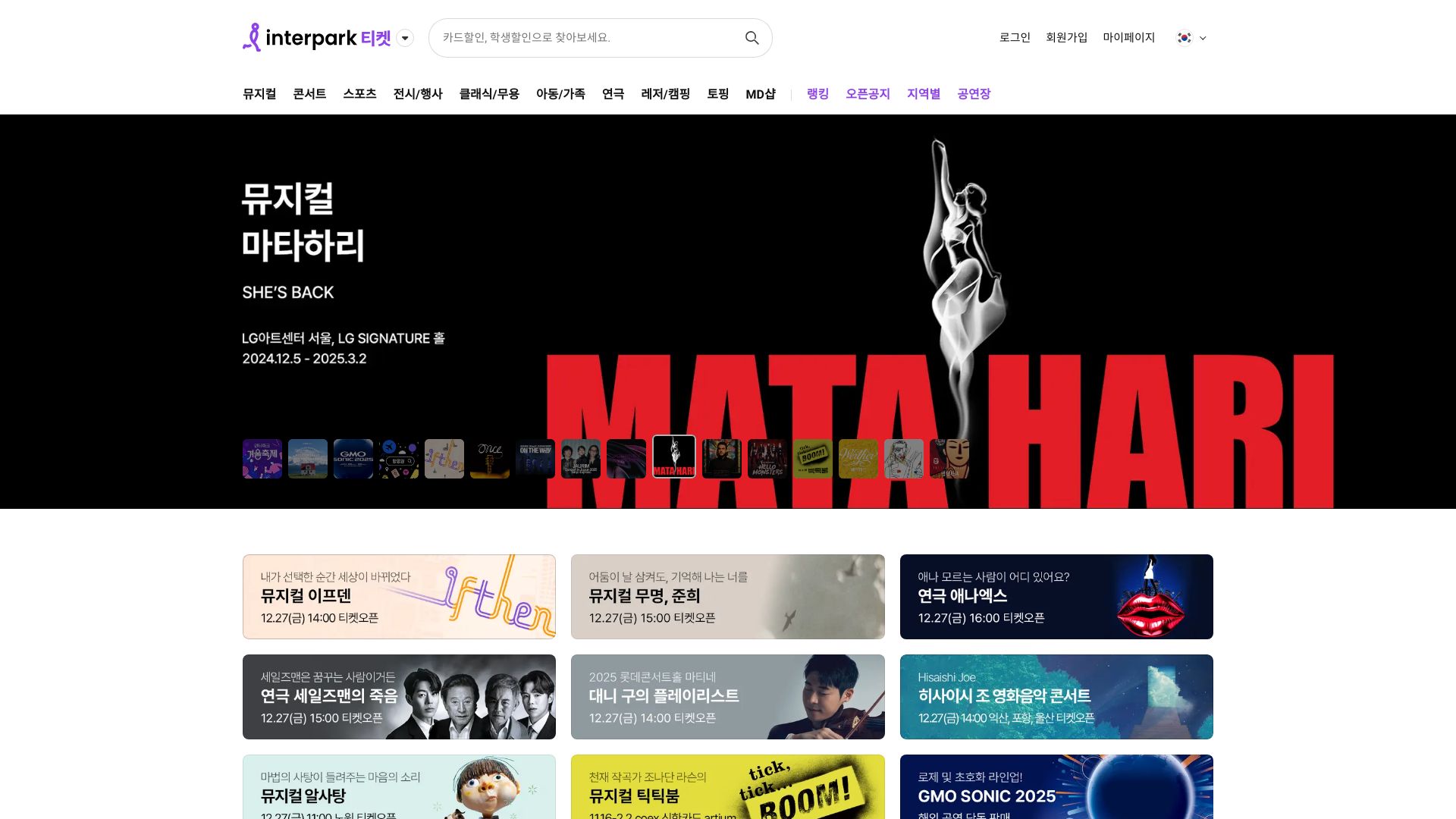 ticket.interpark.com