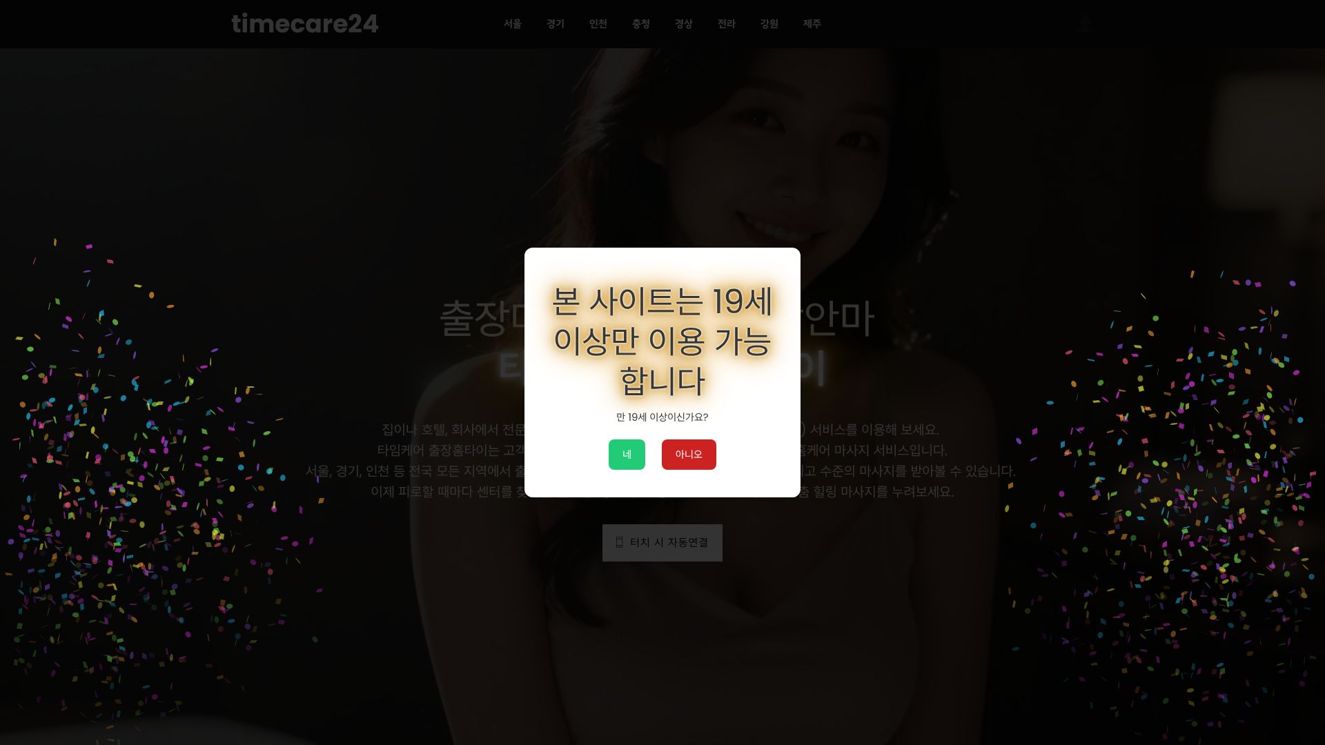 timecare24mag.uriweb.kr
