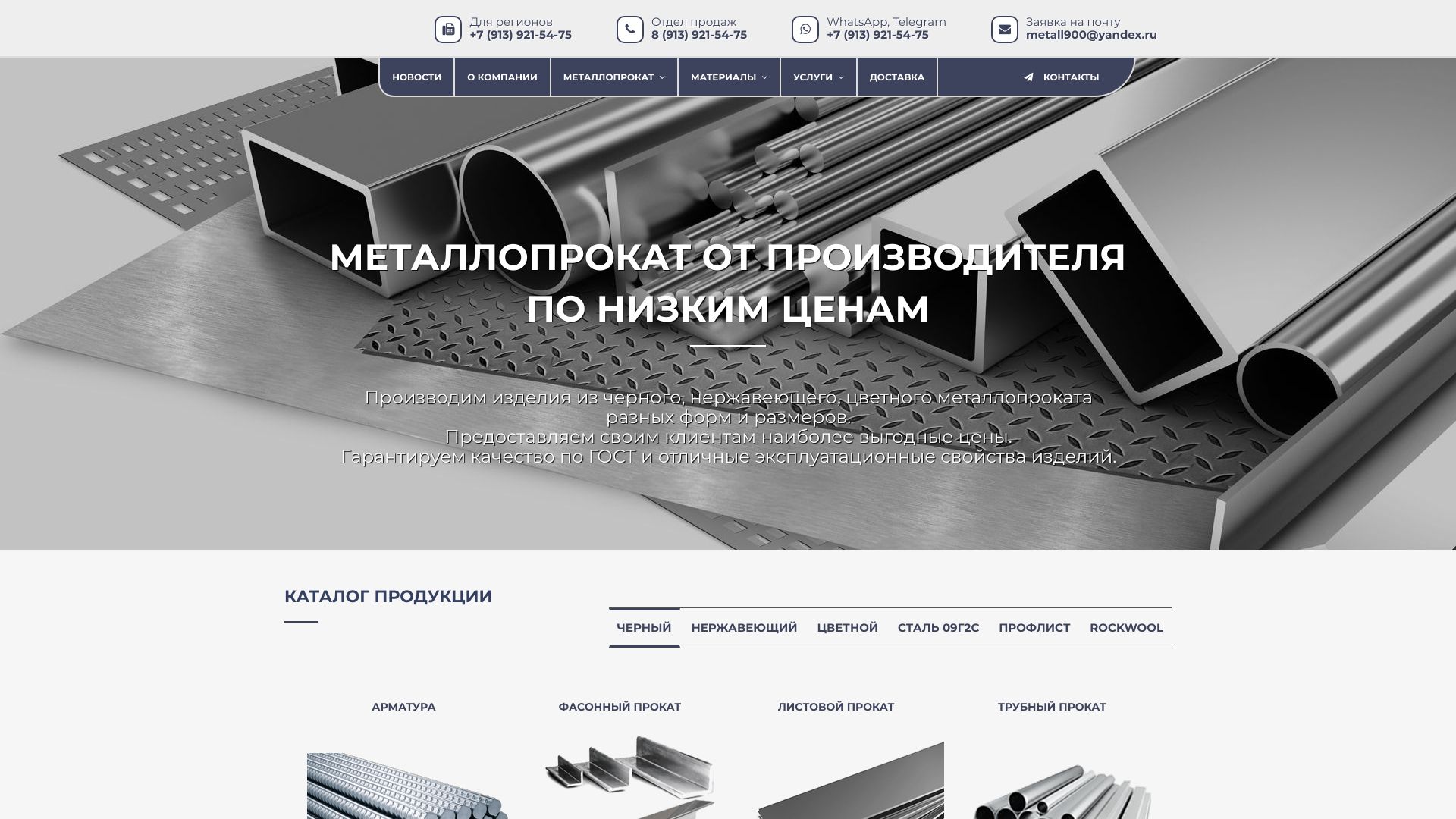uralmetal.ru