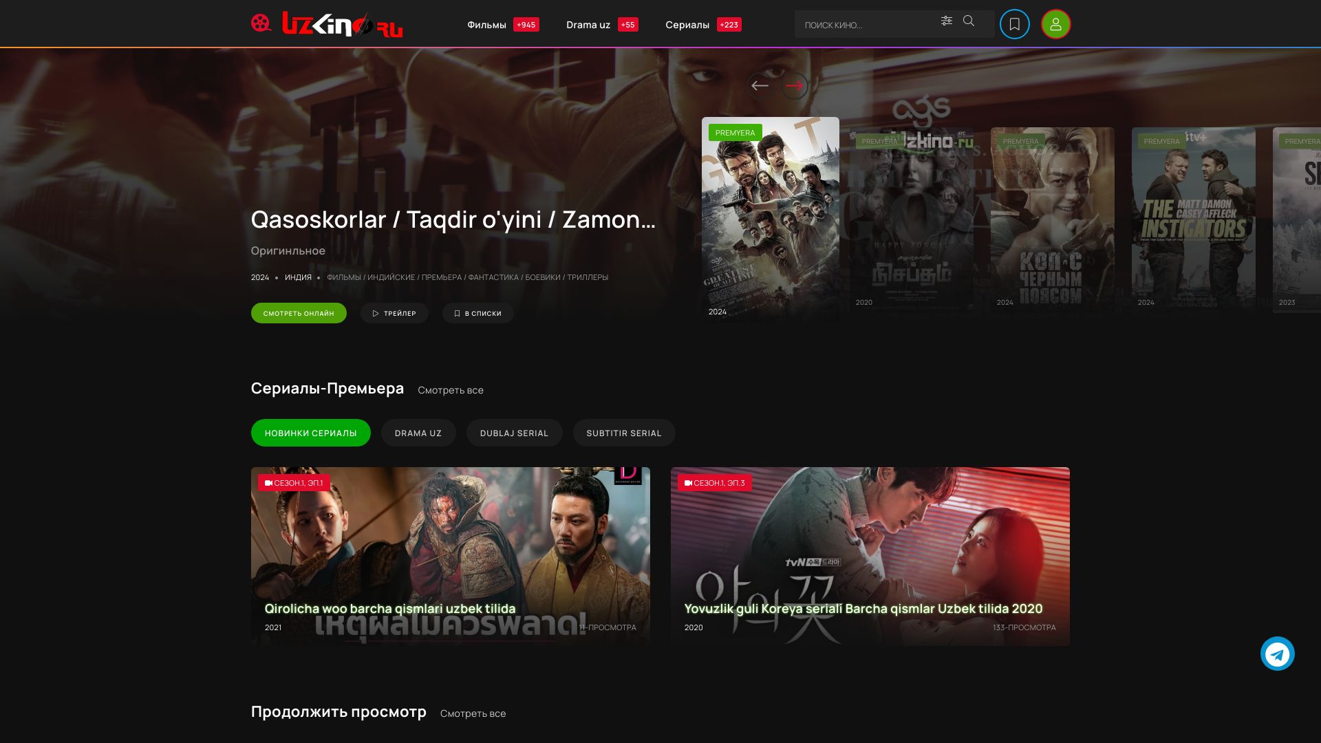 uzkino.ru