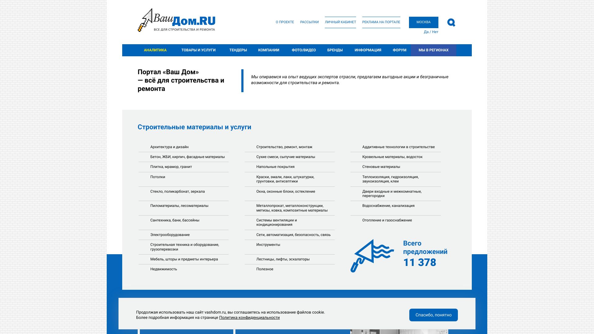 vashdom.ru