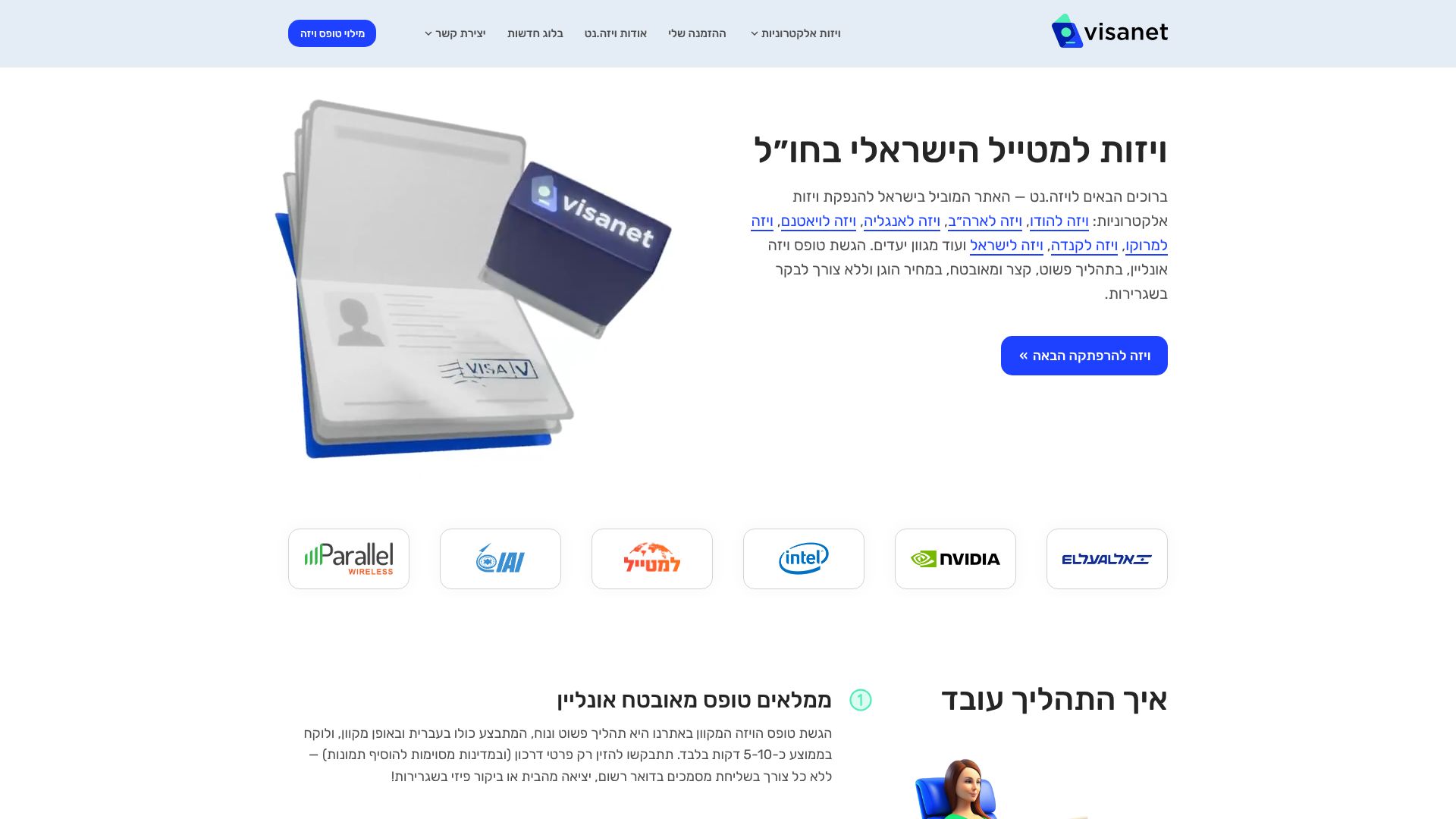 visanet.co.il
