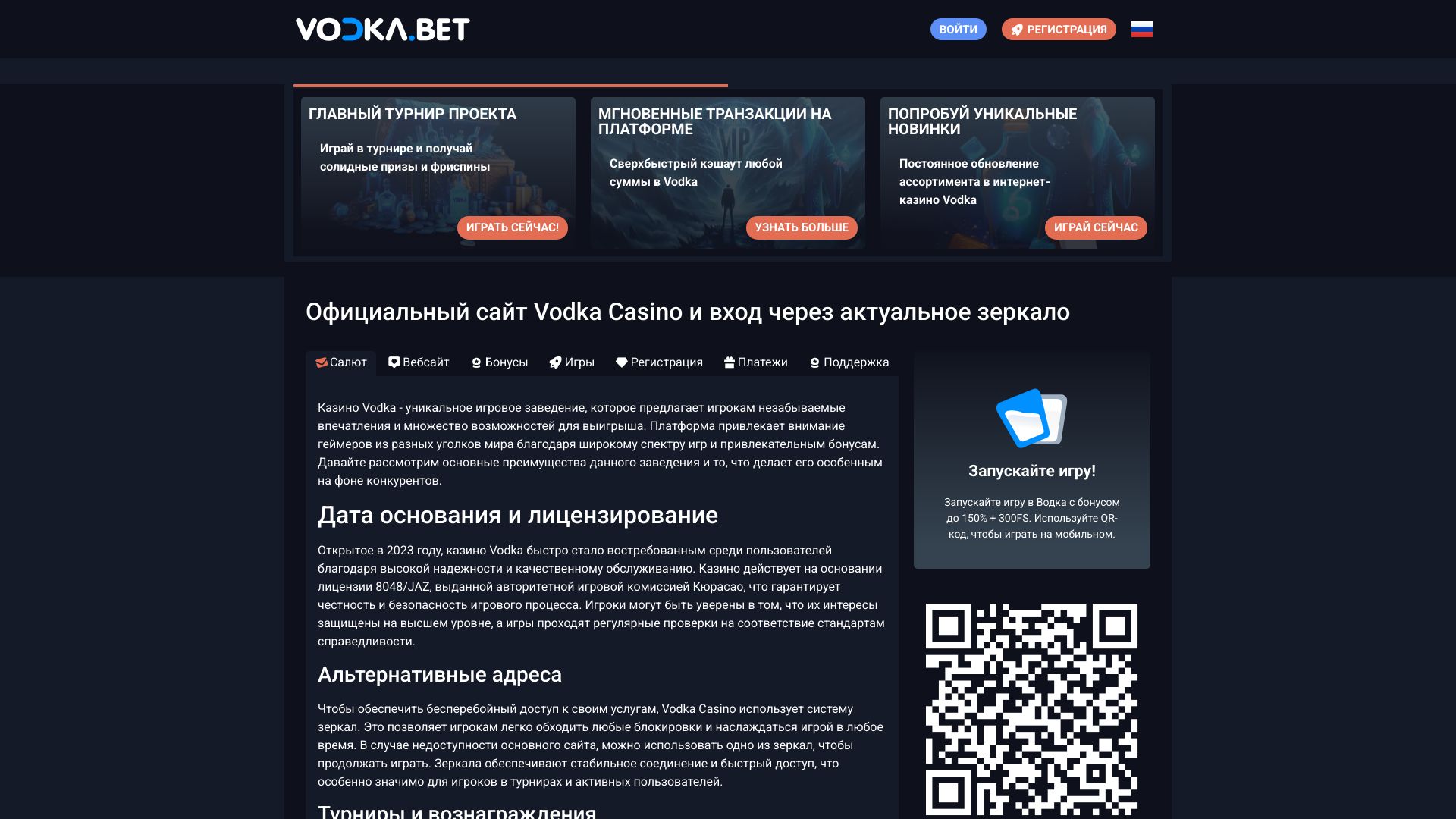 vodkabetcasinoofficial.win