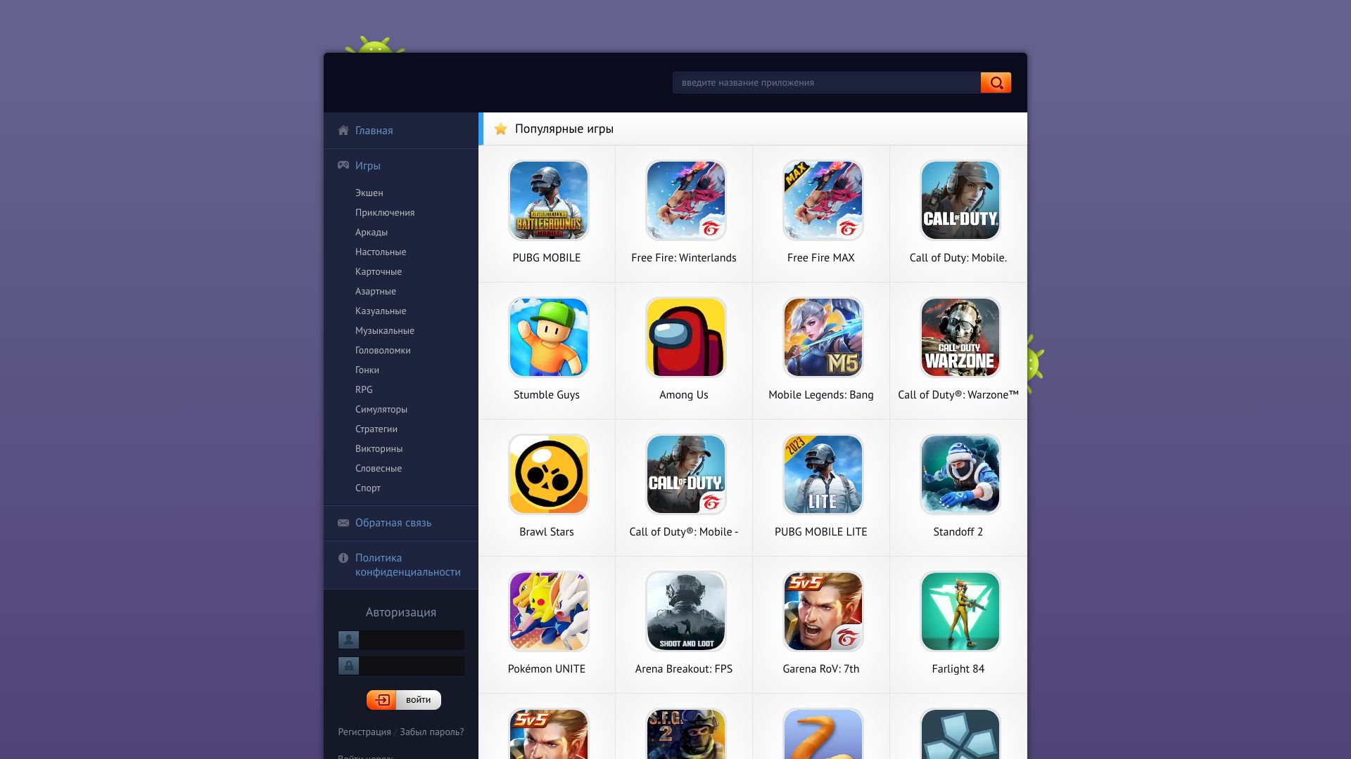 vzlom-android-igry.ru