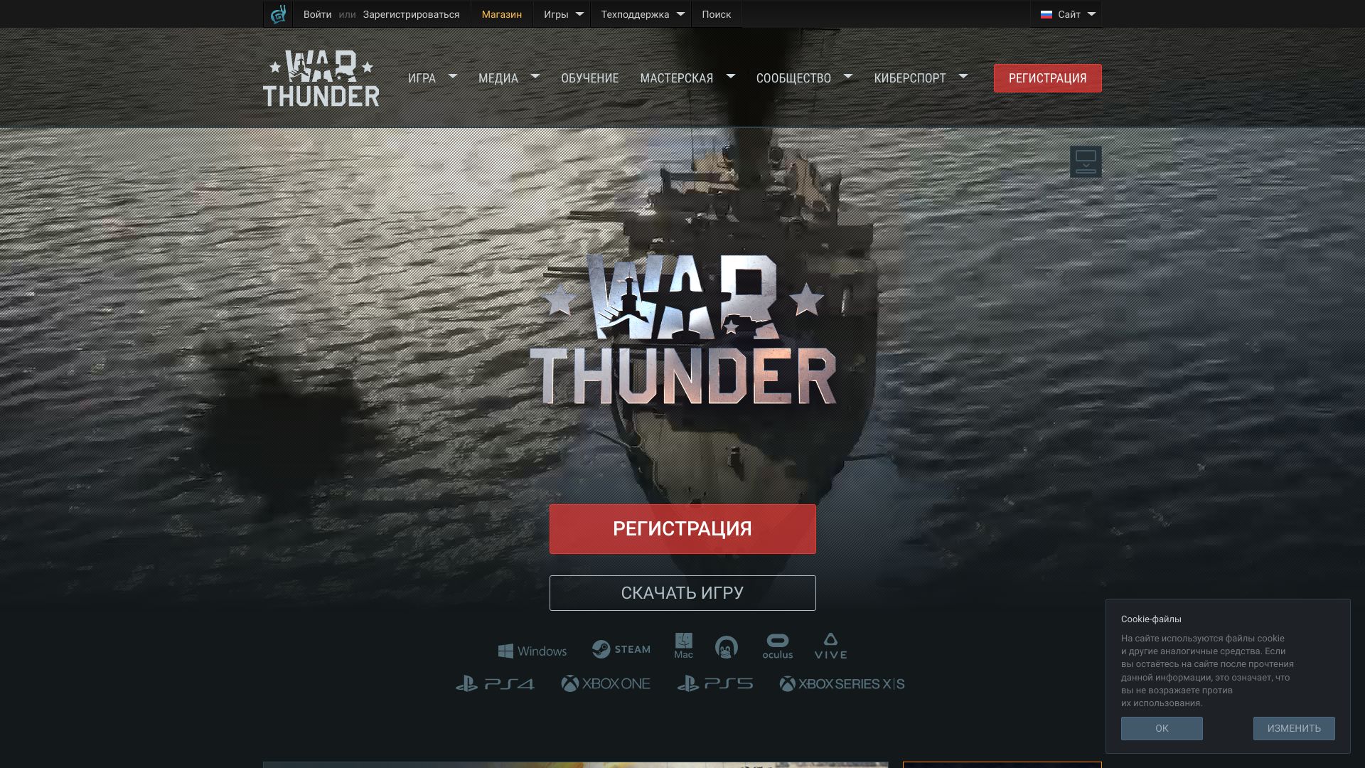 warthunder.ru