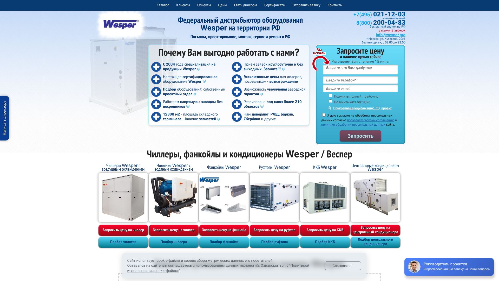wesper.pro