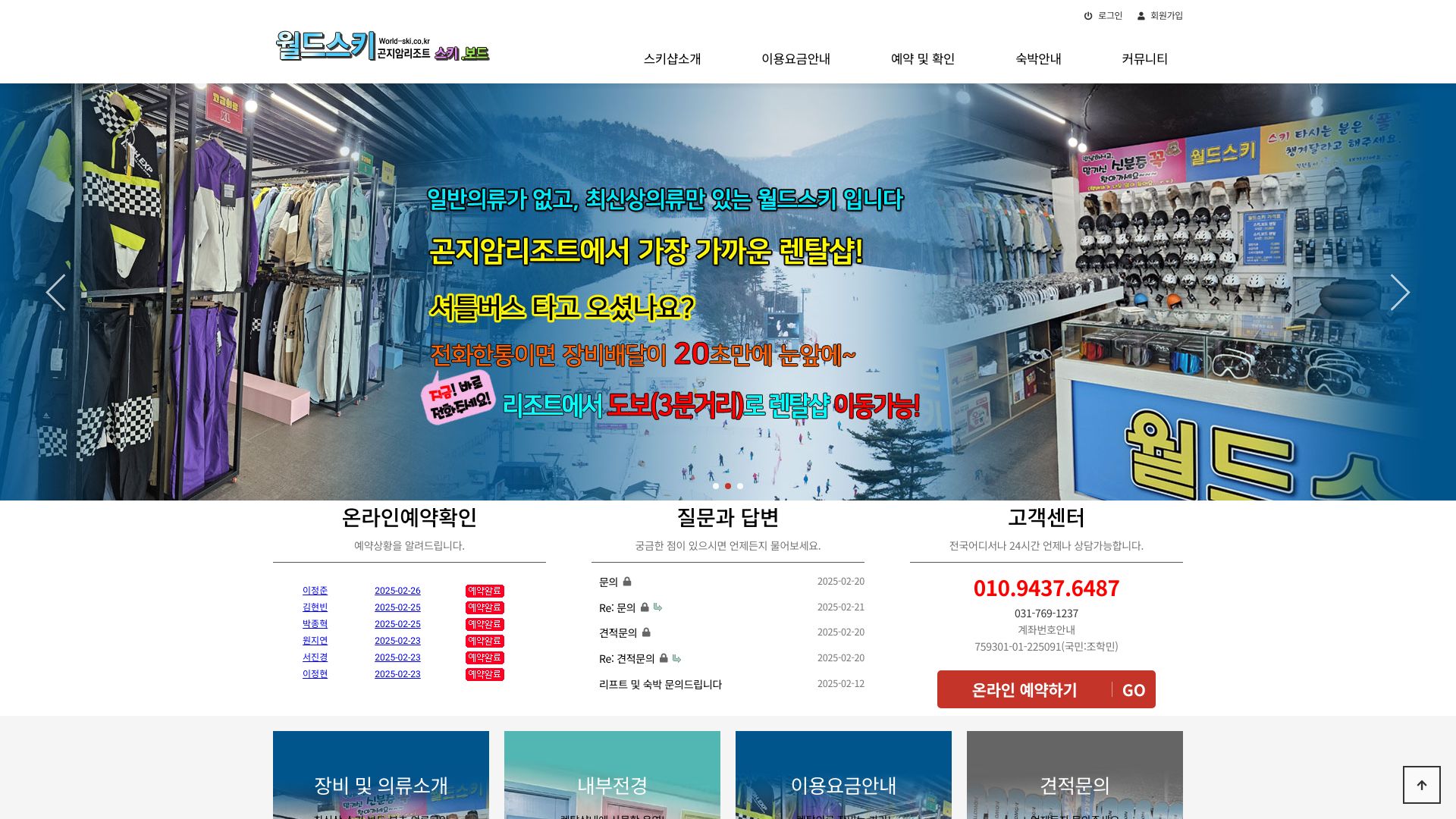world-ski.co.kr
