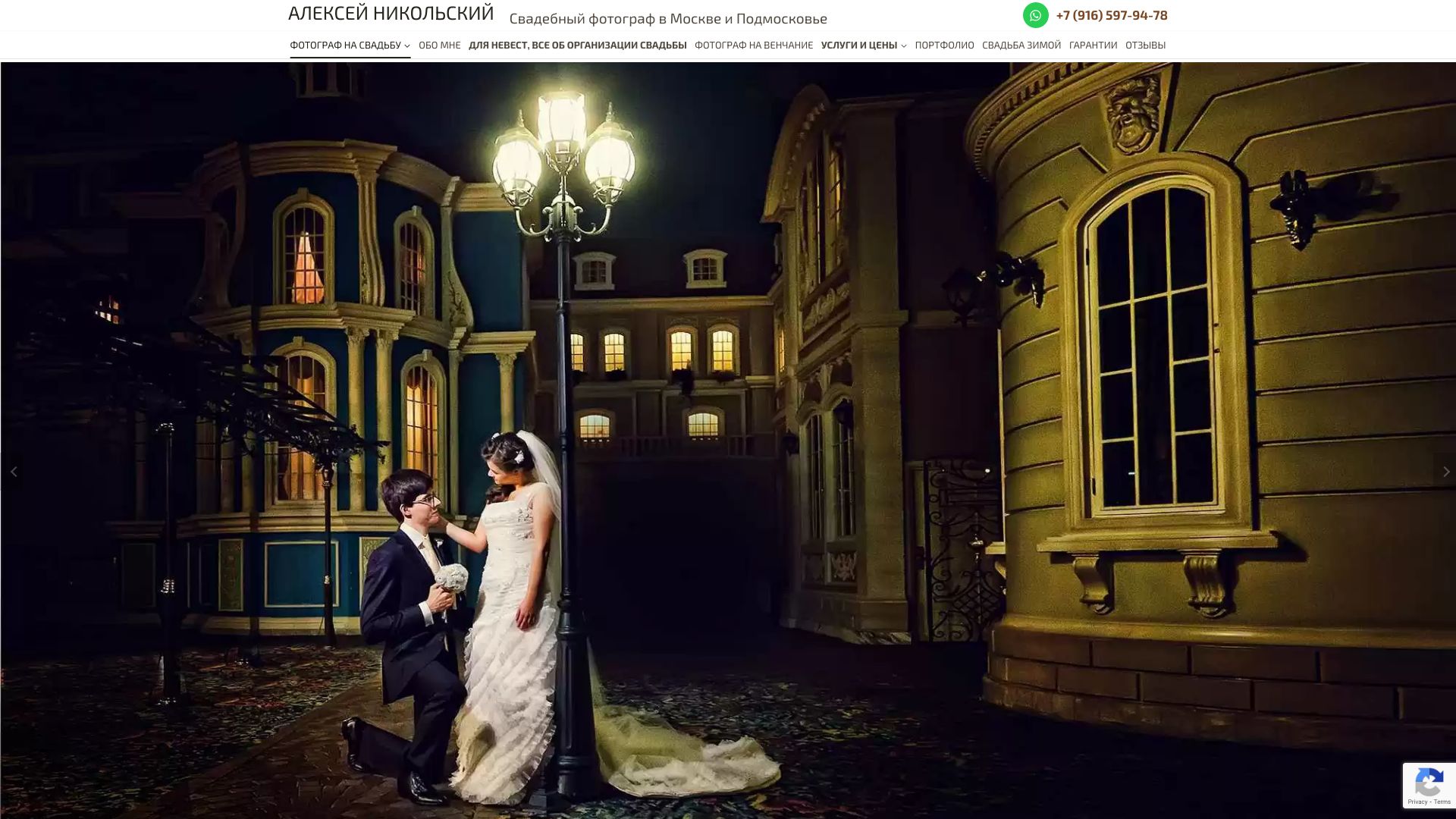 zelwedding.ru