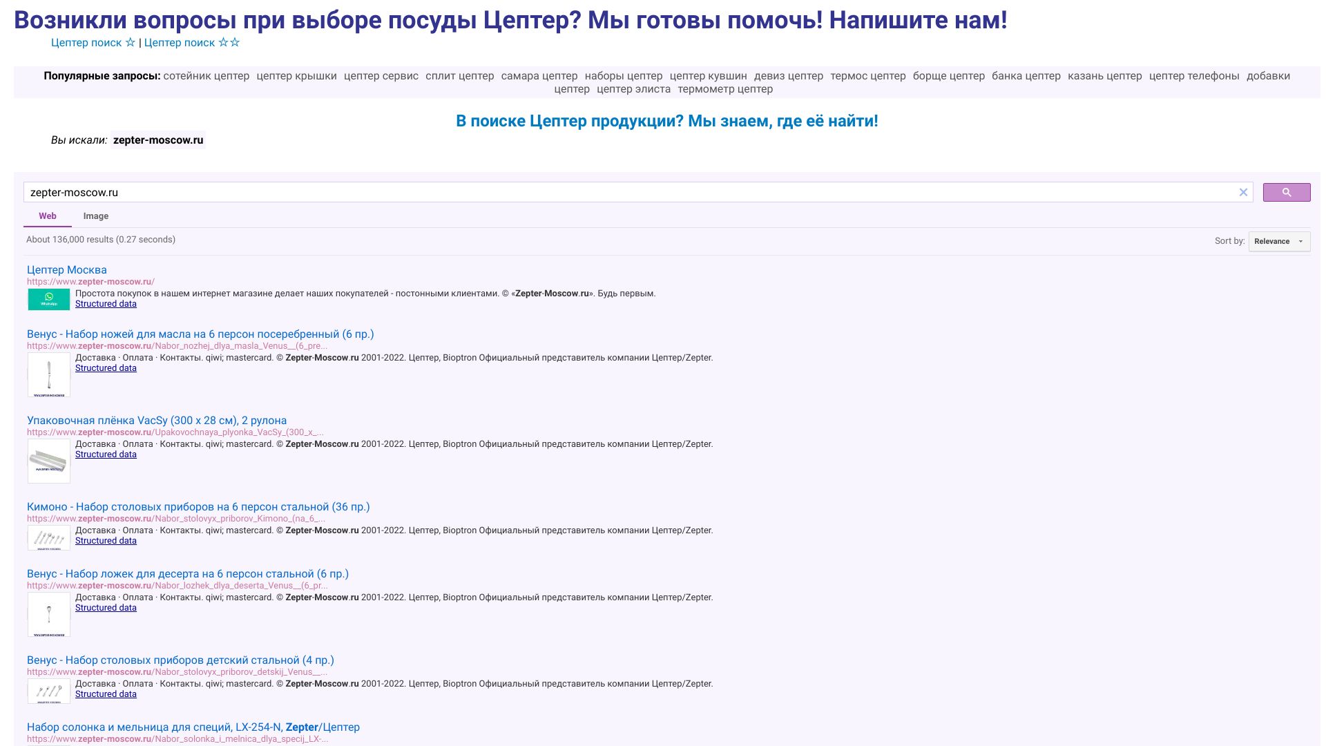 zepter.msk.ru